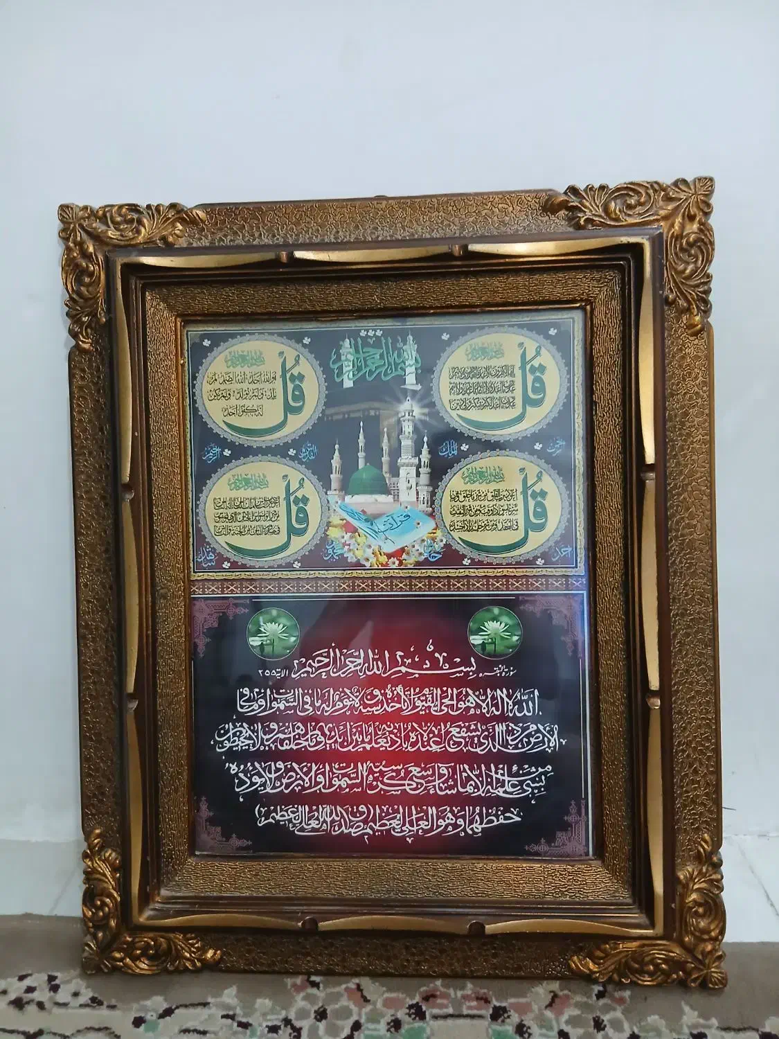 تابلو چهارقل|تابلو، نقاشی، عکس|مشهد, رده|دیوار