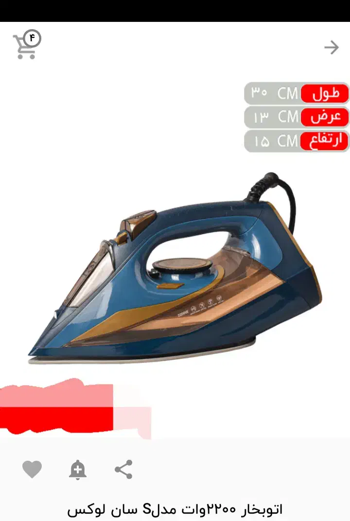 اتو نو آکبند|اتو و لوازم اتو|تهران, بازار|دیوار