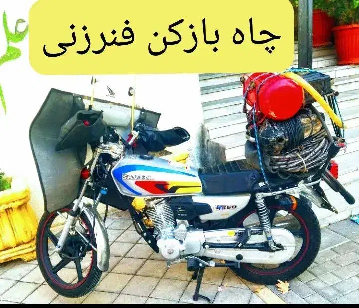 لوله بازکنی توس قاسم آبادالهیه فهمیده کوی امیرفدک|خدمات پیشه و مهارت|مشهد, توس (بلوار توس)|دیوار