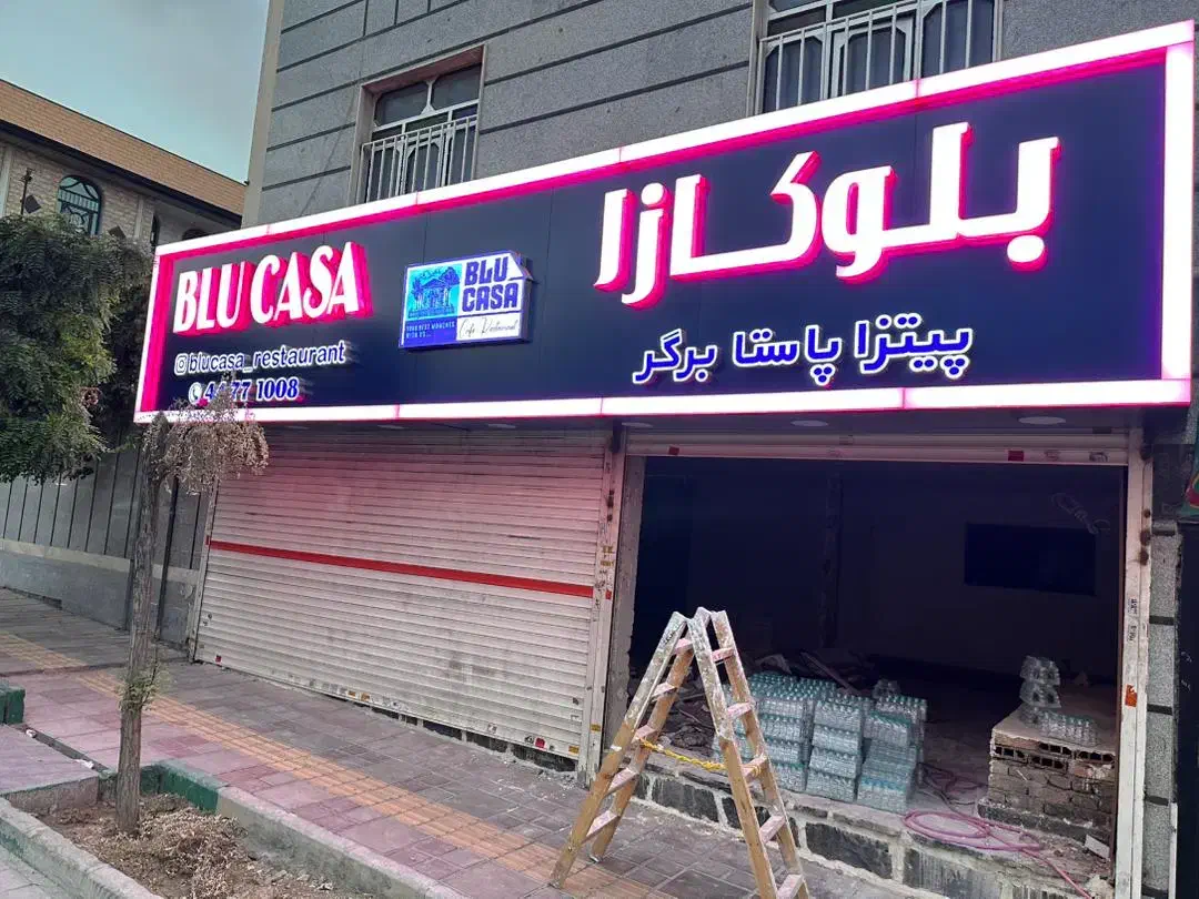 ساخت انواع تابلو تبلیغاتی،کامپوزیت،چلنیوم و استیل|خدمات پیشه و مهارت|تهران, گرگان|دیوار