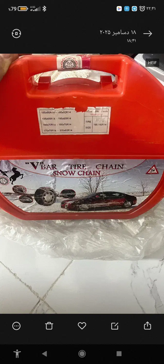 زنجیر چرخ پراید|قطعات یدکی و لوازم جانبی|شاهرود, |دیوار