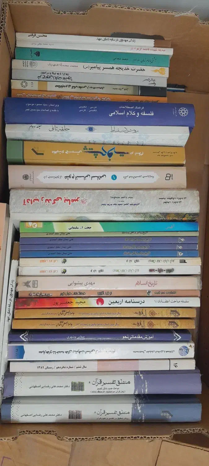 کتب حوزوی و مذهبی با قیمت مناسب|کتاب و مجله مذهبی|قم, چهل درخت|دیوار