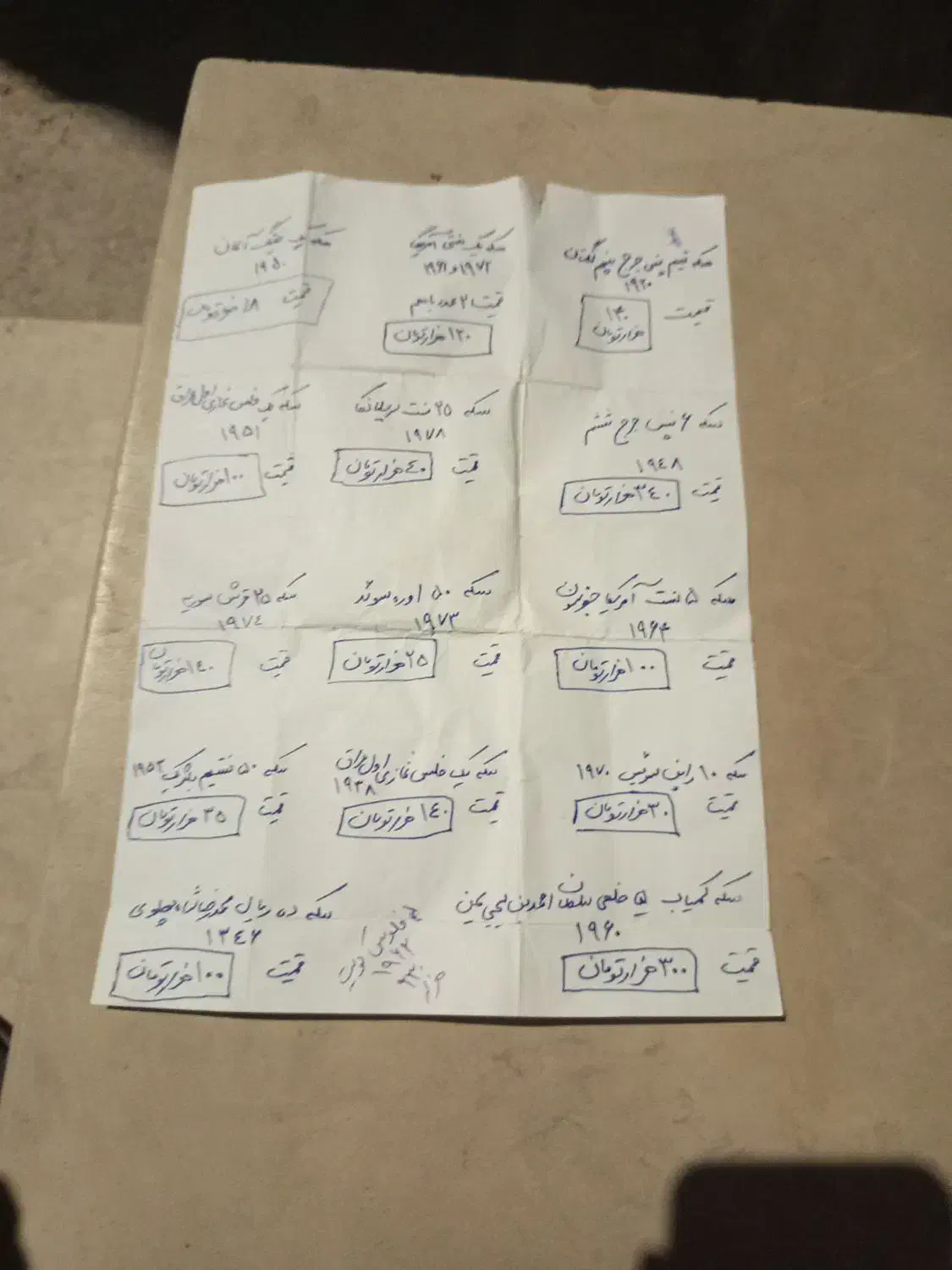 سکه|کلکسیون سکه، تمبر، اسکناس|خرمآباد, |دیوار