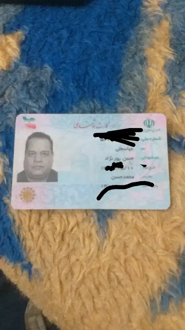 کارت ملی پیدا شده|اشیا|نیشابور, کریم آباد|دیوار
