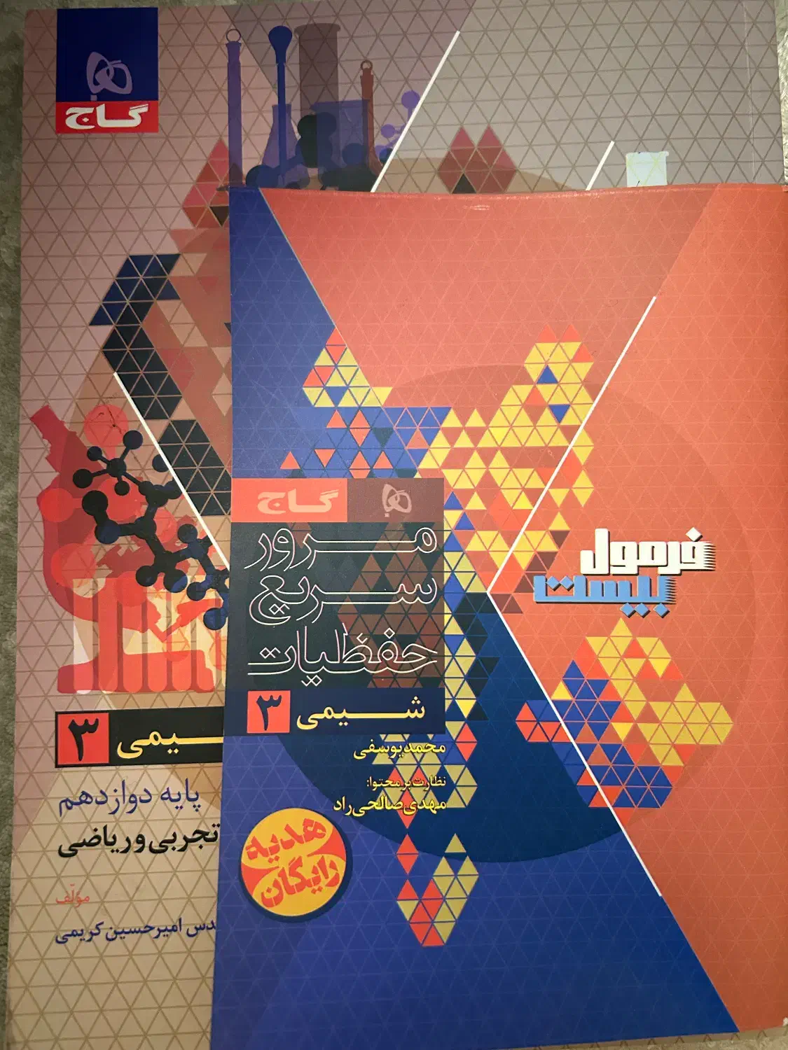 فرمول ۲۰|کتاب و مجله آموزشی|تهران, حکیمیه|دیوار