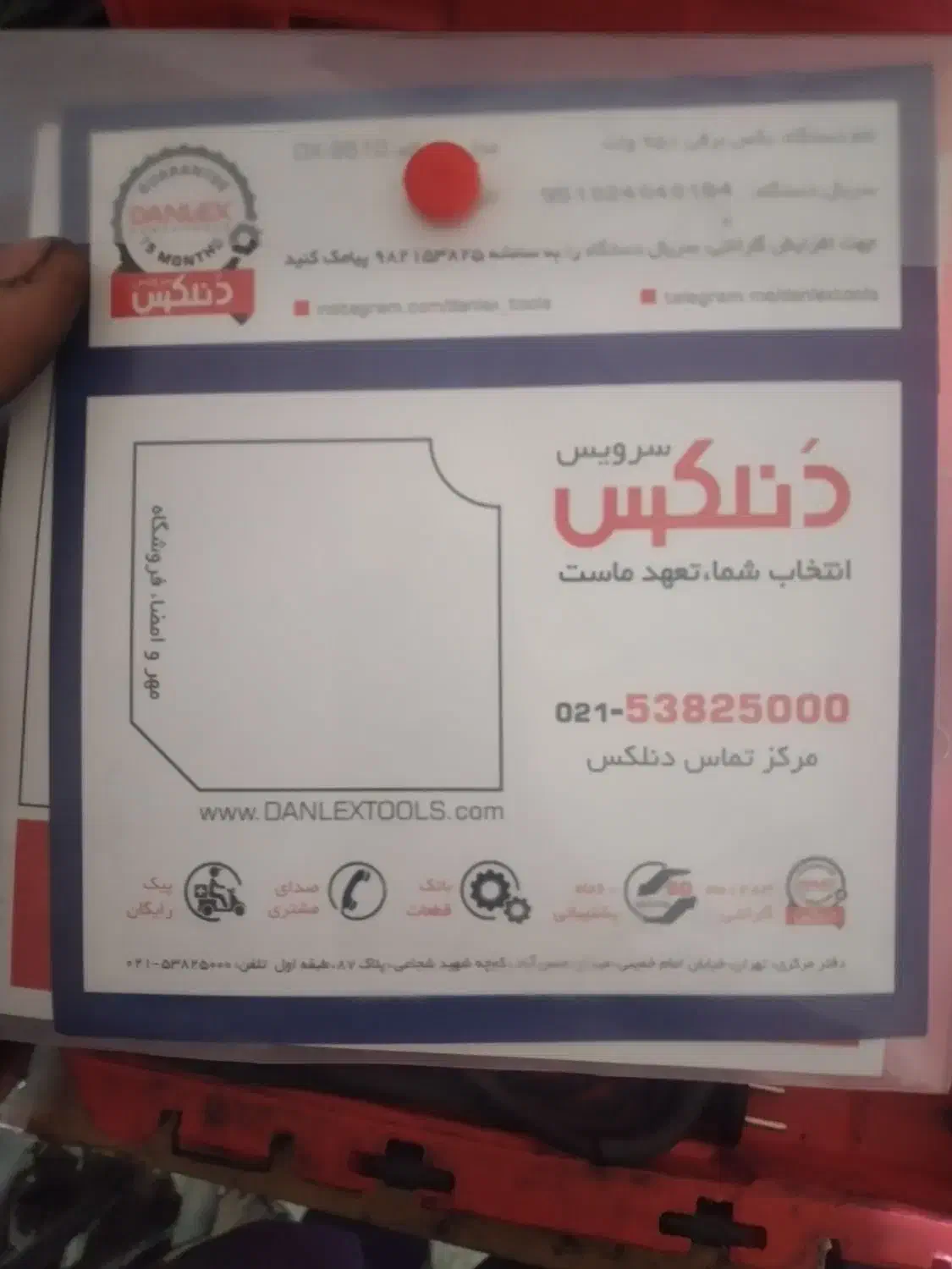 بکس برقی قدرتی|ابزارآلات|نسیم‌شهر, |دیوار
