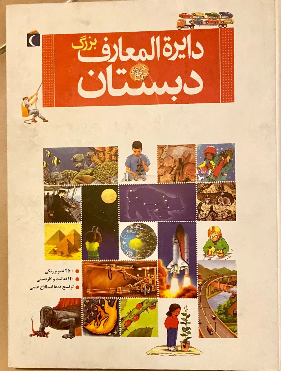 کتاب قصه|کتاب و مجله آموزشی|تهران, اکباتان|دیوار