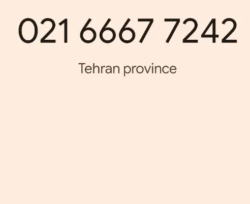 فروش خط تلفن ثابت بدون زنگ خور ۶۶۶|سیمکارت|تهران, زنجان جنوبی|دیوار