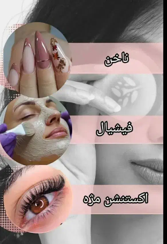 اجاره لاین در سالن زیبایی|خدمات آرایشگری و زیبایی|اهرم, |دیوار