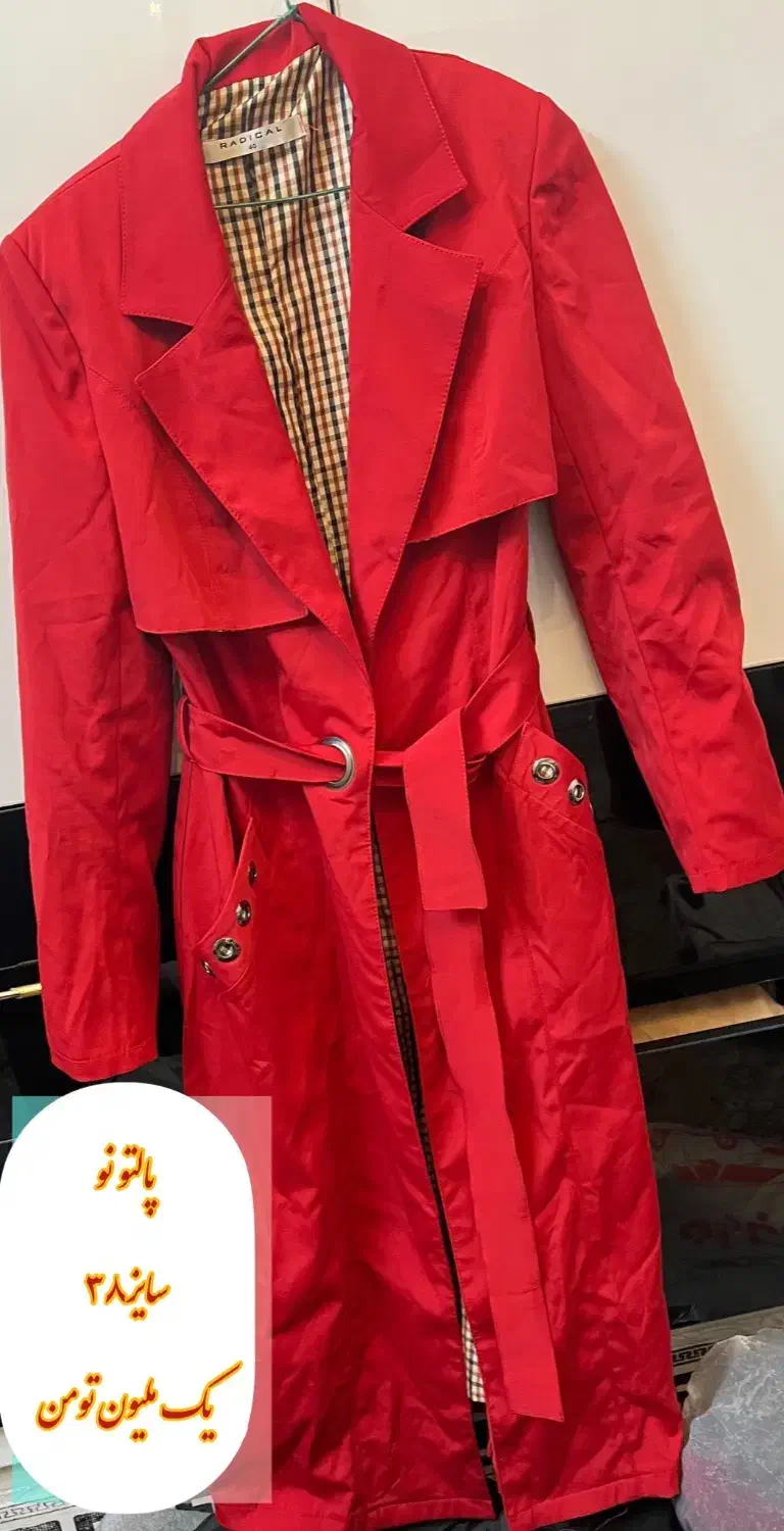 پالتو زنانه|لباس|قم, هنرستان|دیوار