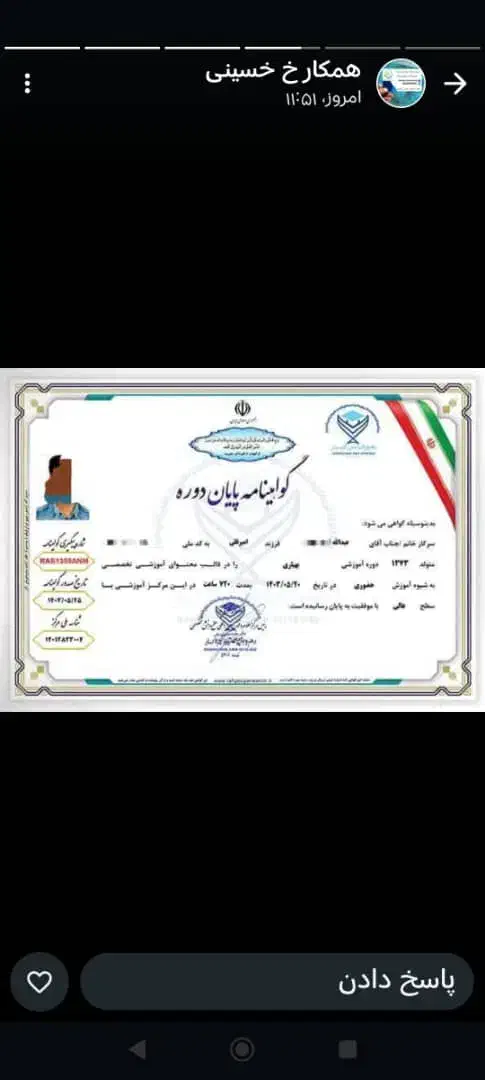 سه سوته حجامت یاد بگیر با مدرک معتبر|خدمات آموزشی|ارومیه, |دیوار