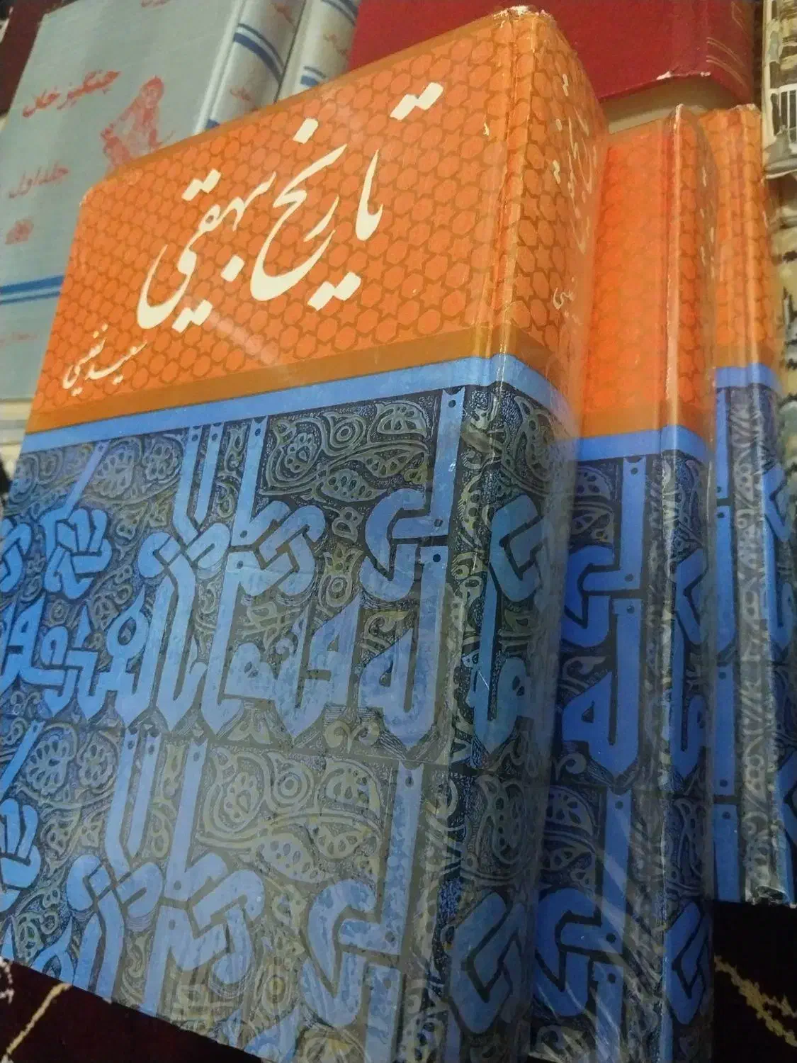 کتاب های تاریخی|کتاب و مجله تاریخی|خرمآباد, |دیوار