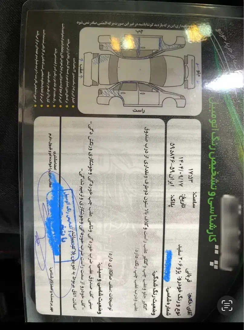 206تیپ 5|خودرو سواری و وانت|گرگان, |دیوار