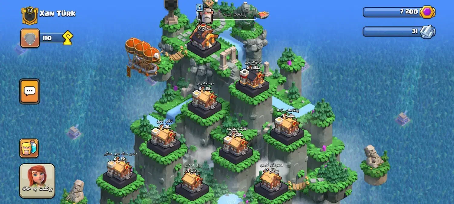 کلن لول 18|کنسول، بازی ویدئویی و آنلاین|تبریز, |دیوار