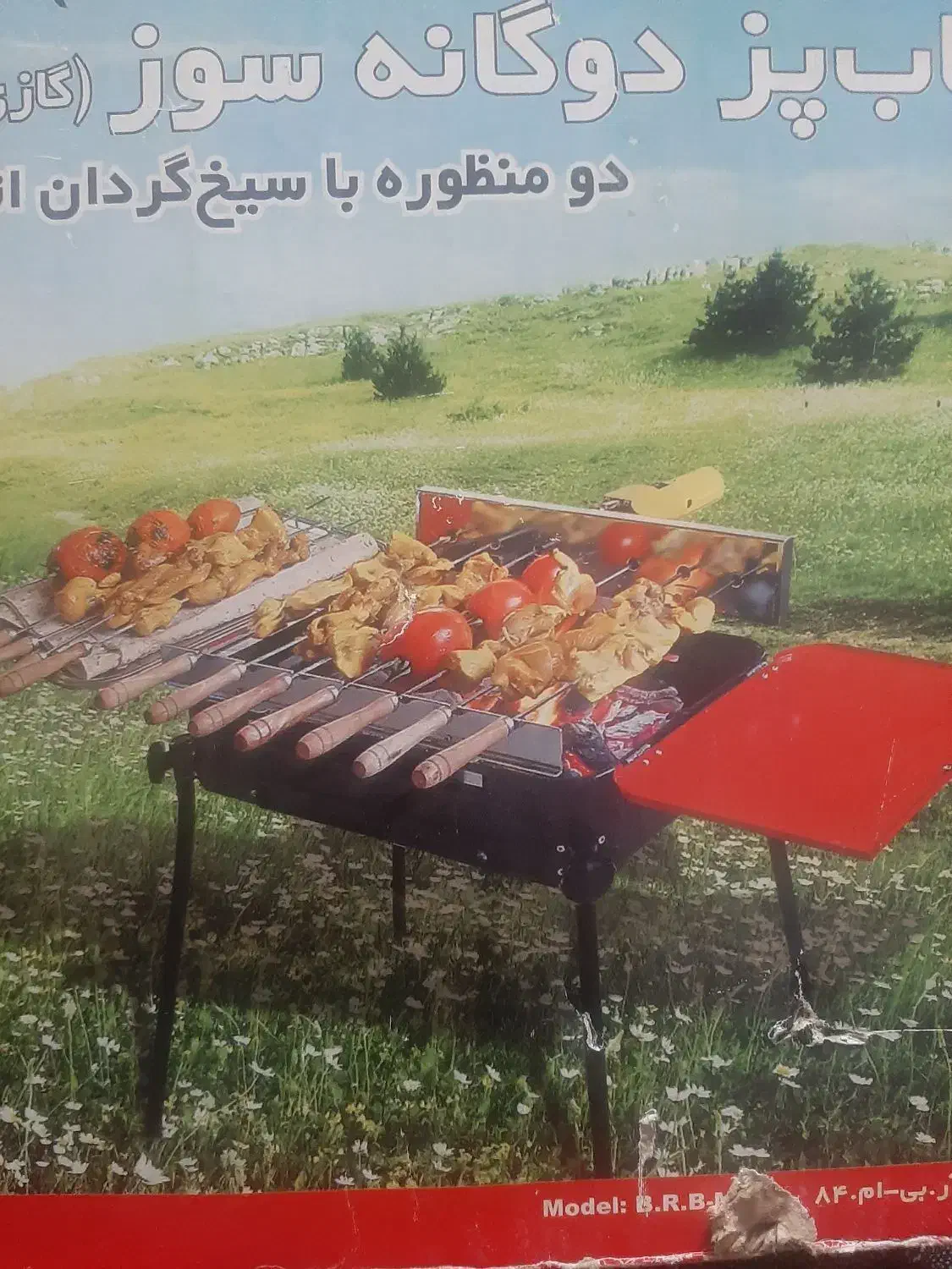 کباب پز دوگانه مه پویا|اجاق گاز و لوازم برقی پختوپز|اصفهان, فجر|دیوار