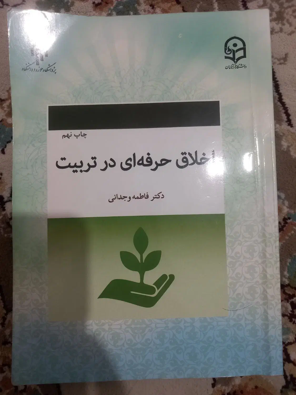 فروش کتاب های رشته علوم تربیتی|کتاب و مجله تاریخی|مشهد, توس (بلوار توس)|دیوار