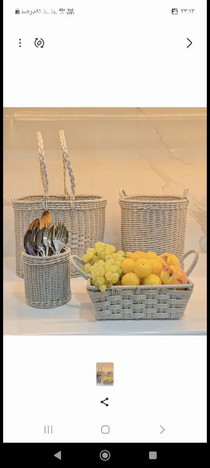 ظروف حصیری|آب‌چکان و نظم‌دهنده ظروف|بهبهان, |دیوار