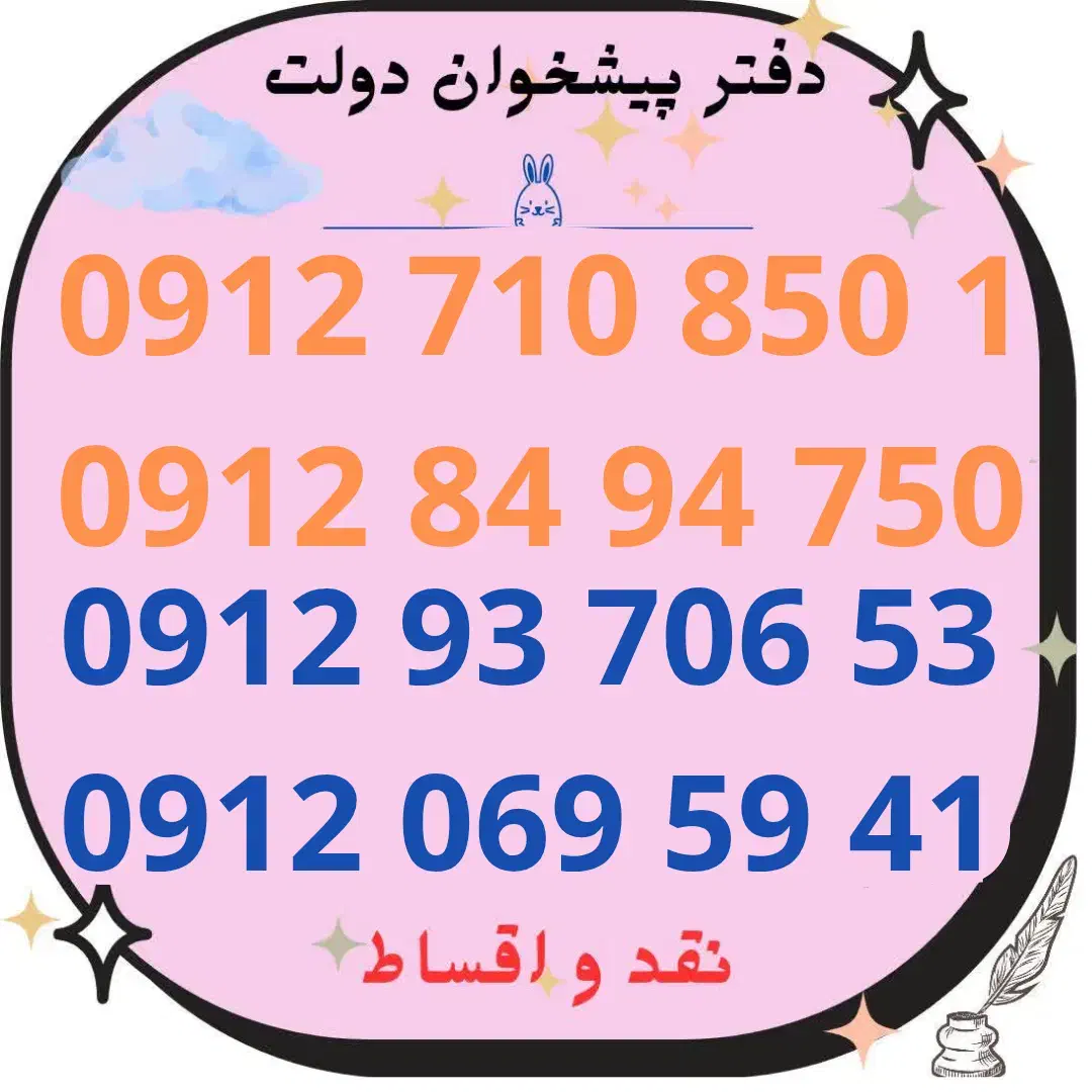 0912.0084.172|سیم‌کارت|چالوس, |دیوار