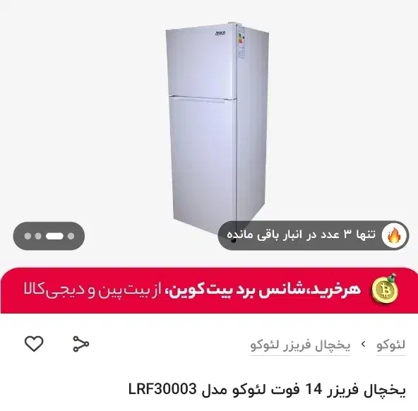 یخچال و فریزر لئو کو|یخچال و فریزر|کرج, شهرک جهان‌نما|دیوار