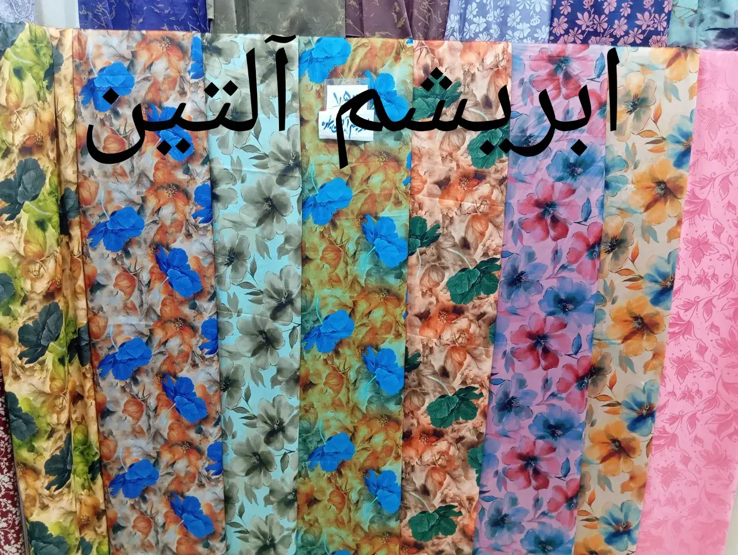پارچه سرای الماس ملازهی کوچه مهدیه|لباس|سراوان, |دیوار