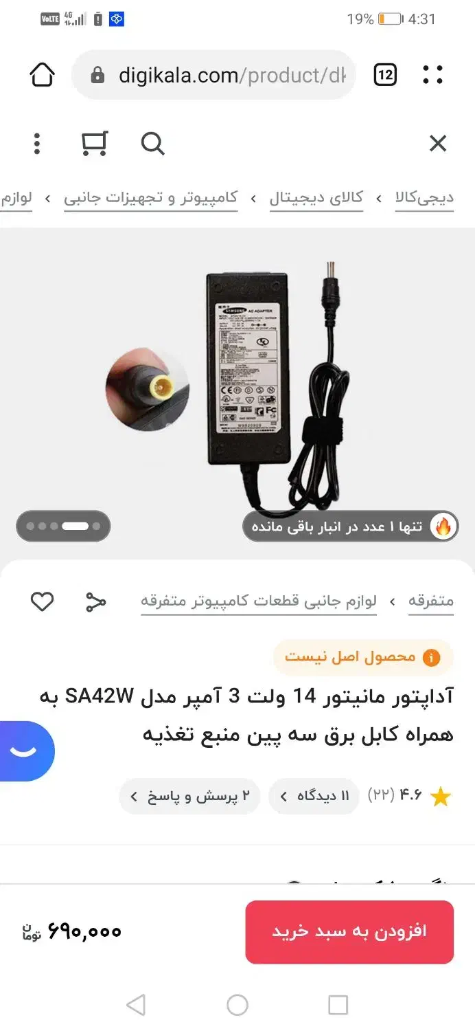 اپراتور کامپیوتر سامسونگ|قطعات و لوازم جانبی رایانه|زرند, |دیوار