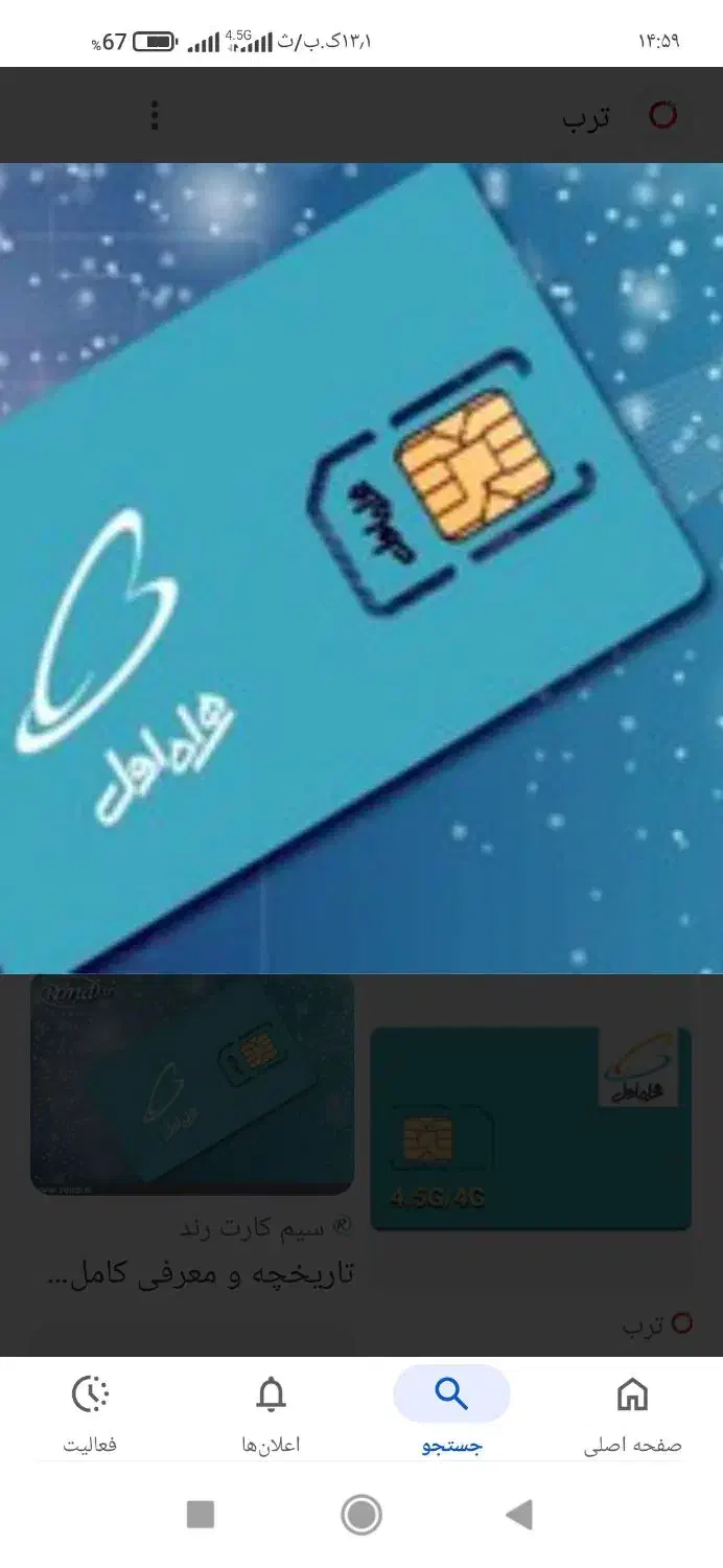 سیم کارت دائمی کد صفر|سیم‌کارت|قم, کیوانفر|دیوار