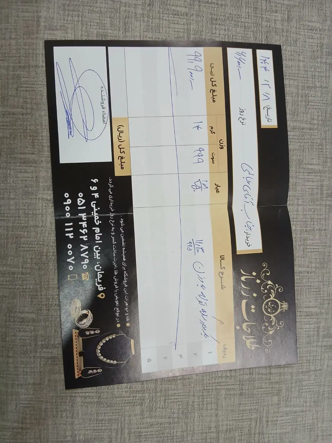 سکه|جواهرات|مشهد, کوثر|دیوار