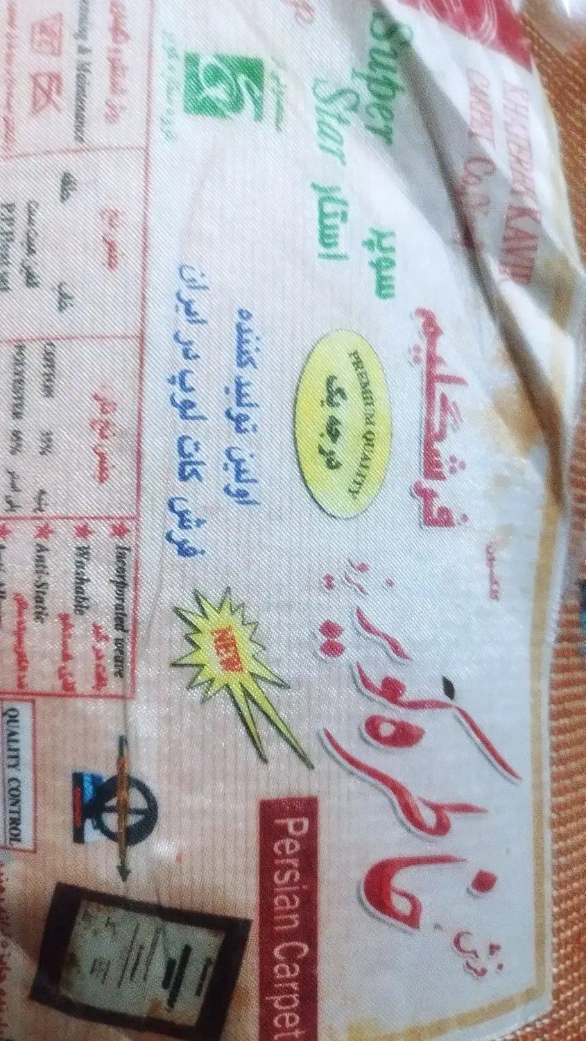 فرس گلیم 6متری|گلیم، جاجیم، گبه|تهران, امیریه|دیوار