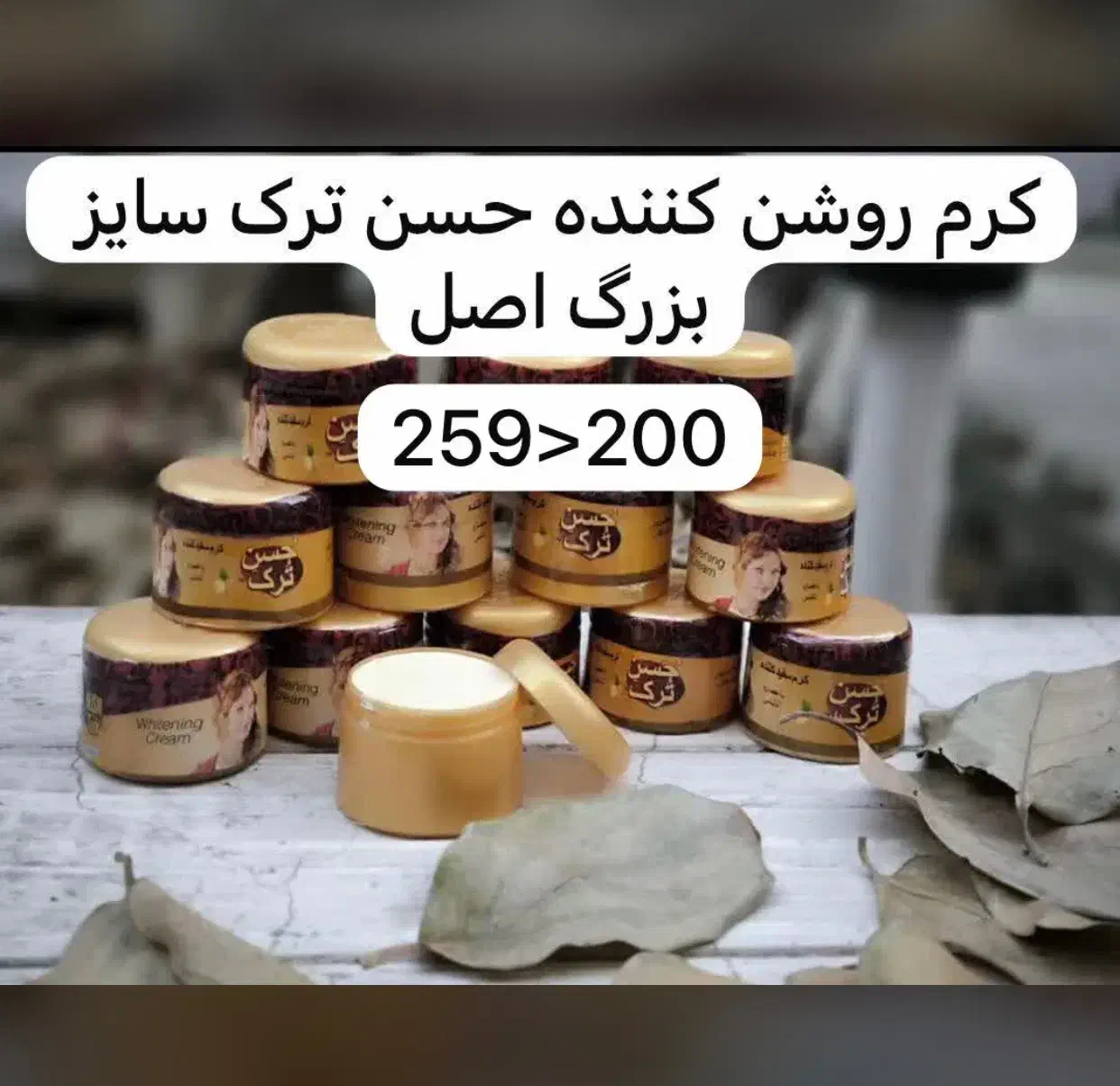 حراج کرم معجزه کرم تریاک کرم گوری حسن ترک روز مادر|آرایشی، بهداشتی، درمانی|ملارد, |دیوار