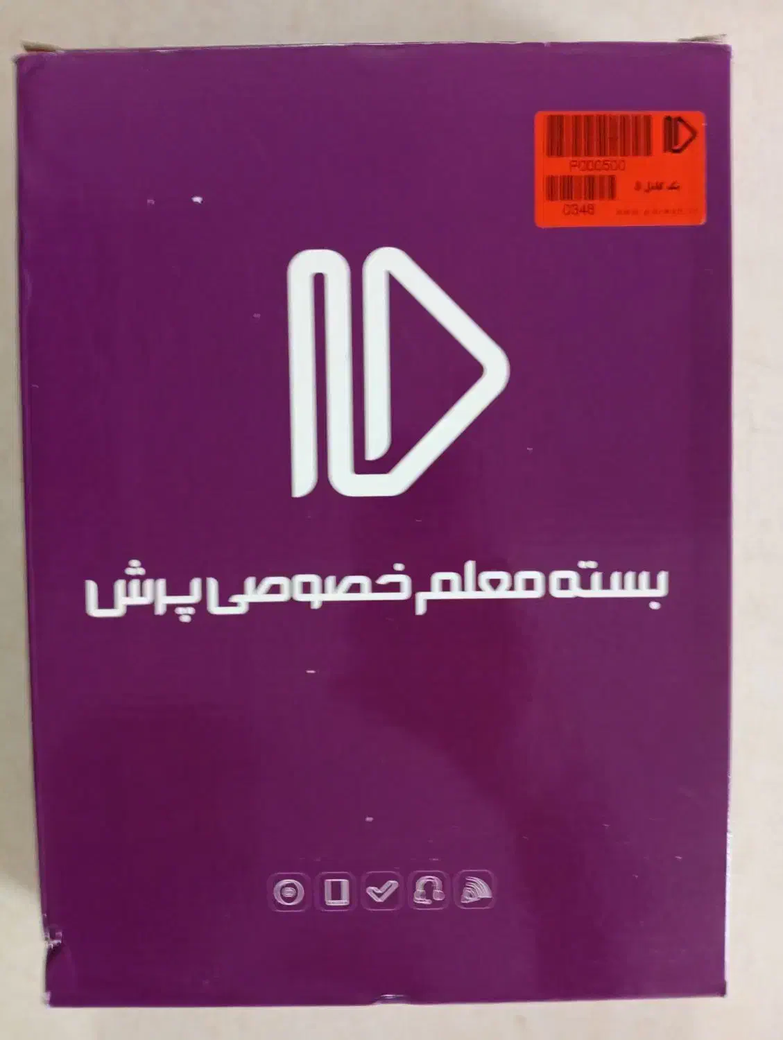 بسته معلم خصوصی پرش پایه پنجم ابتدایی|کتاب و مجله آموزشی|شیراز, لاله|دیوار