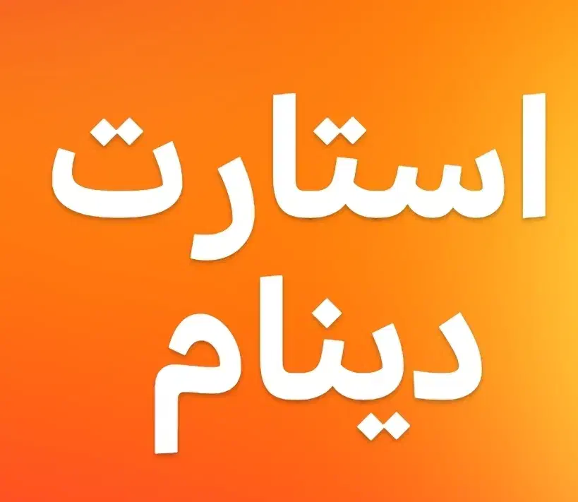 نیرو کار فنی|استخدام صنعتی، فنی، مهندسی|بیرجند, |دیوار