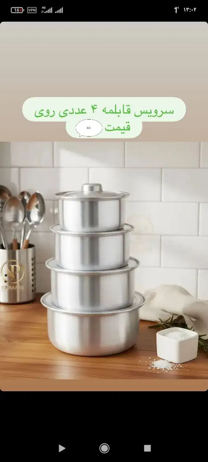 قابلمه قیمت عالی|ظروف پختوپز|آق قلا, |دیوار