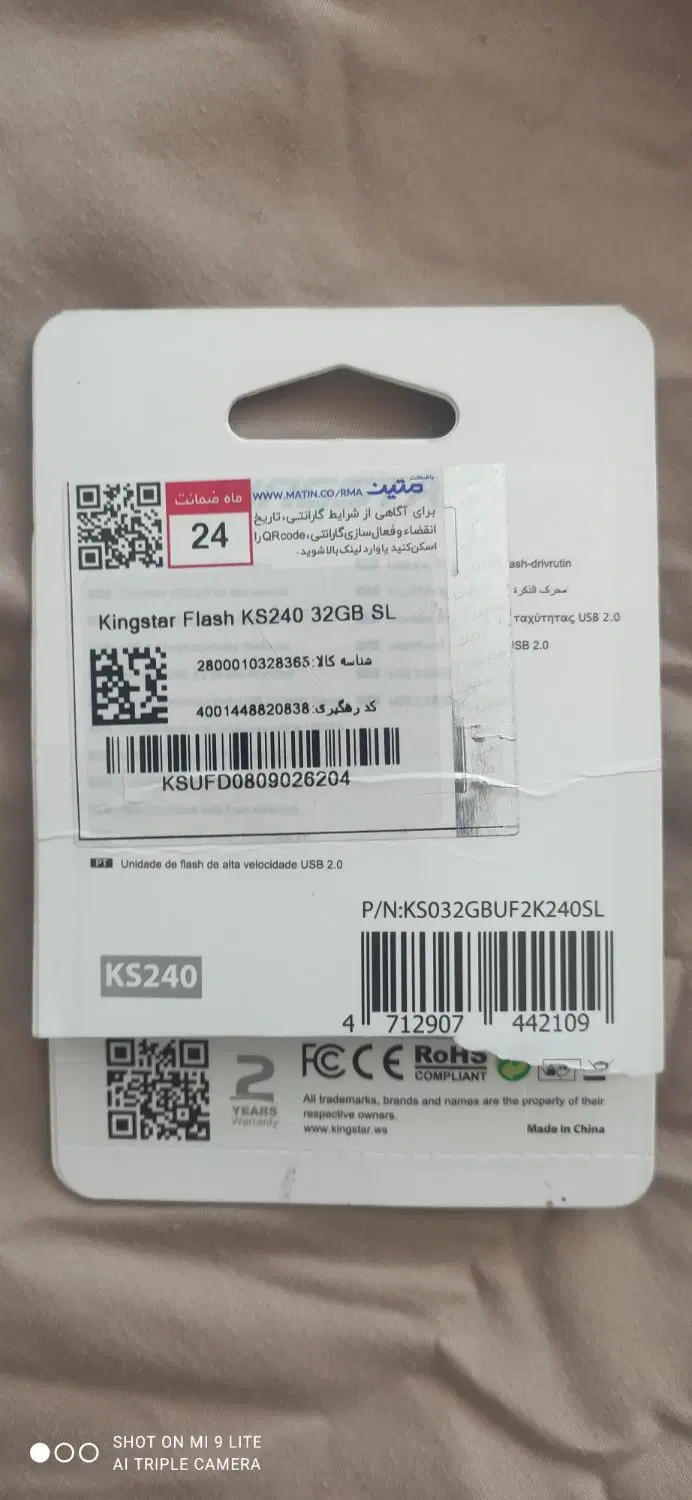 فلش|قطعات و لوازم جانبی رایانه|کرج, ساماندهی|دیوار