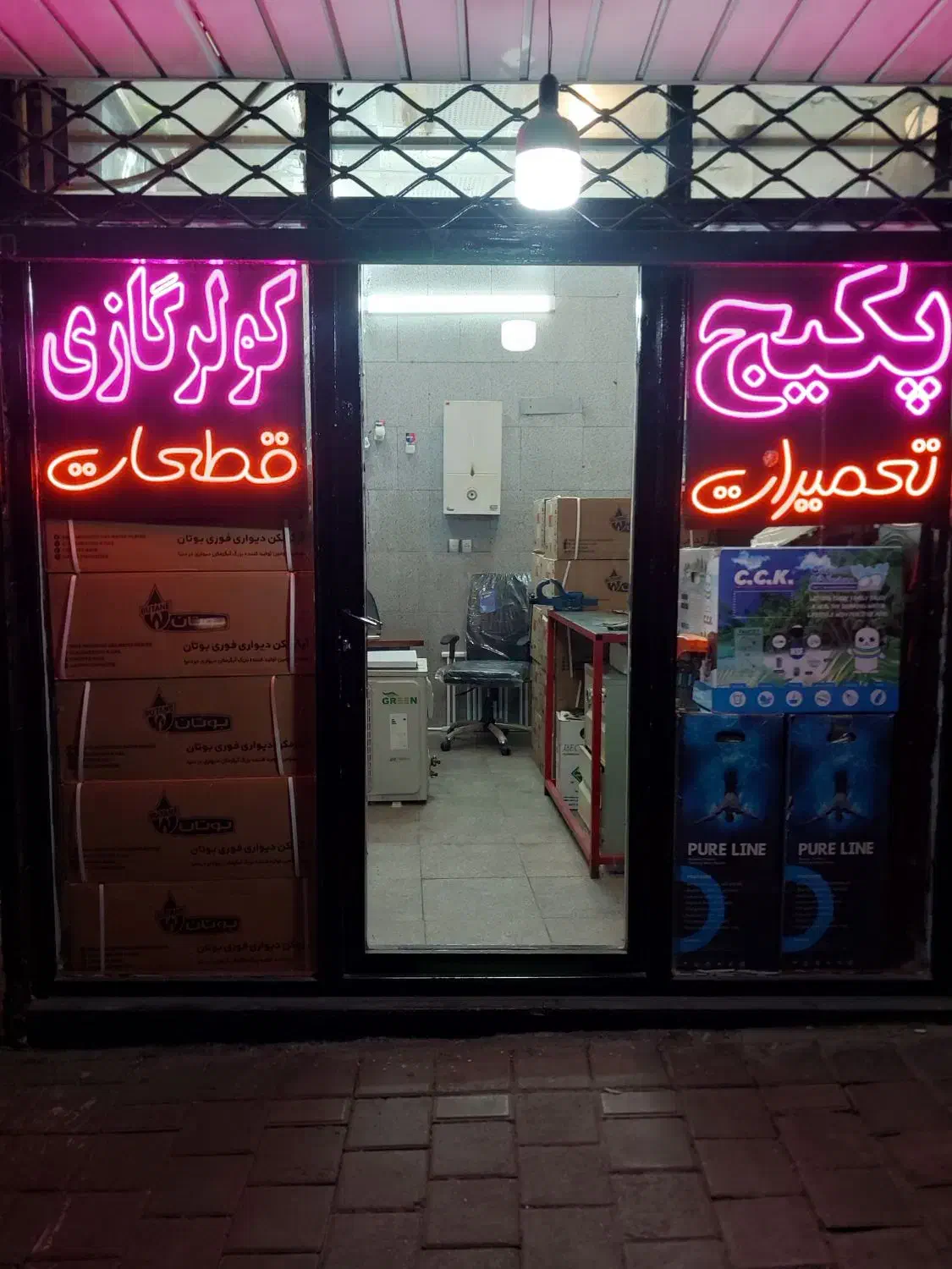 ابگرمکن 3115 بوتان طرح تعویض|آبگرمکن، پکیج، شوفاژ|تهران, مسعودیه|دیوار