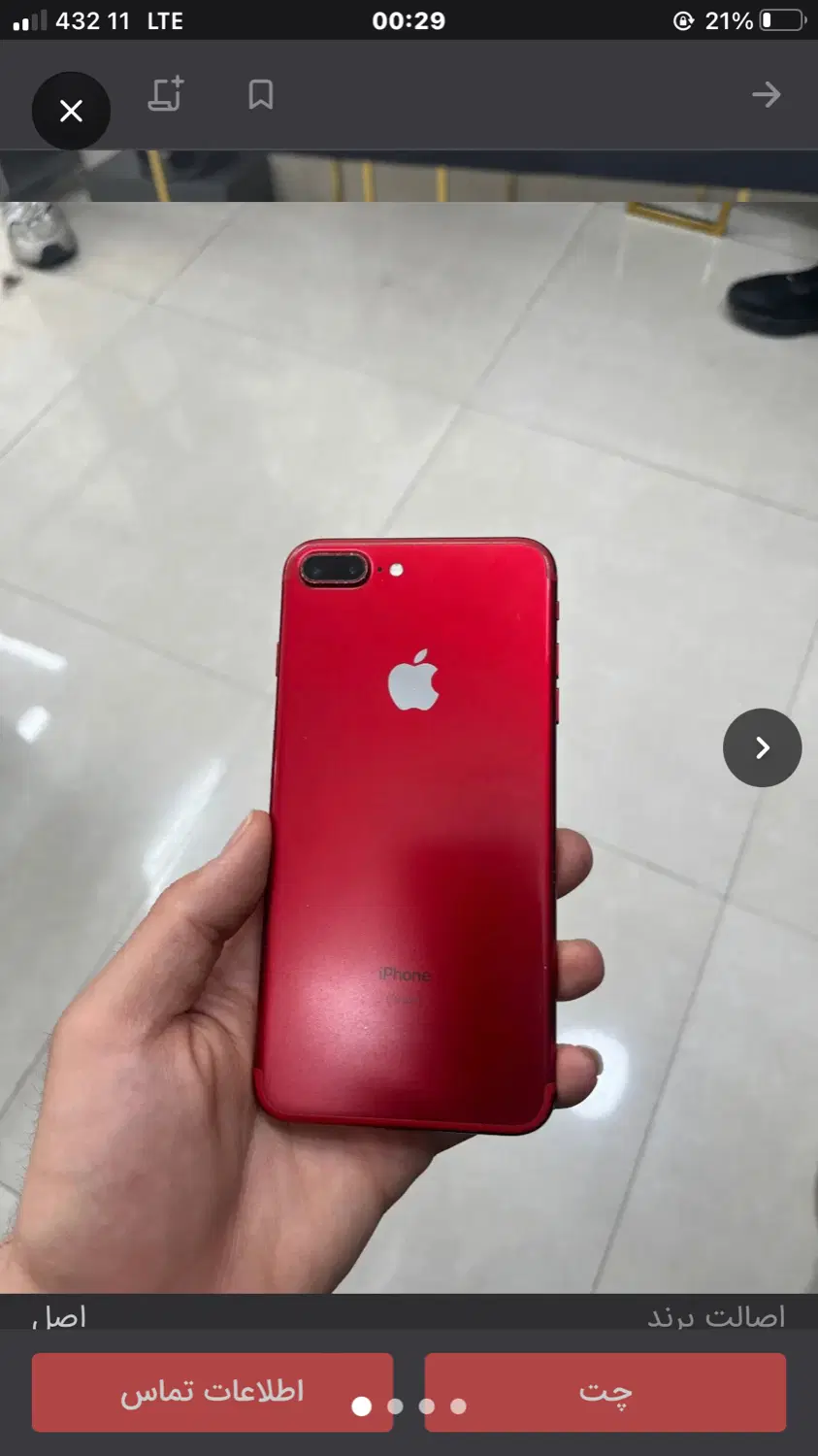 iPhone 7 plas|موبایل|اراک, |دیوار