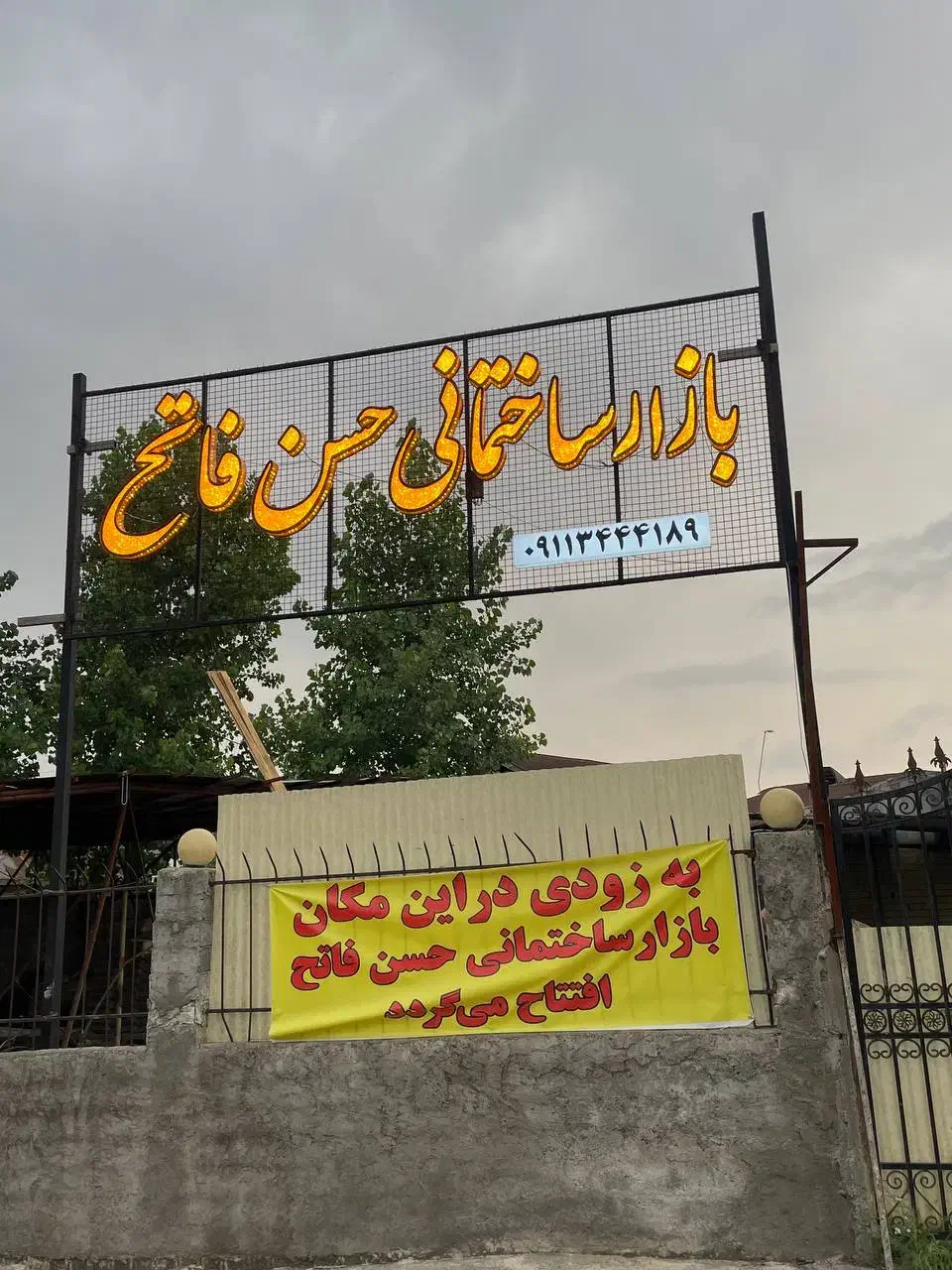 نیروی کار تیرچه ومصالح|استخدام معماری، عمران و ساختمانی|لاهیجان, آهندان|دیوار