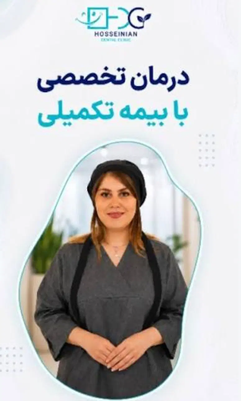 مسول بیمه دندانپزشکی|استخدام درمانی، زیبایی، بهداشتی|تهران, آرژانتین|دیوار