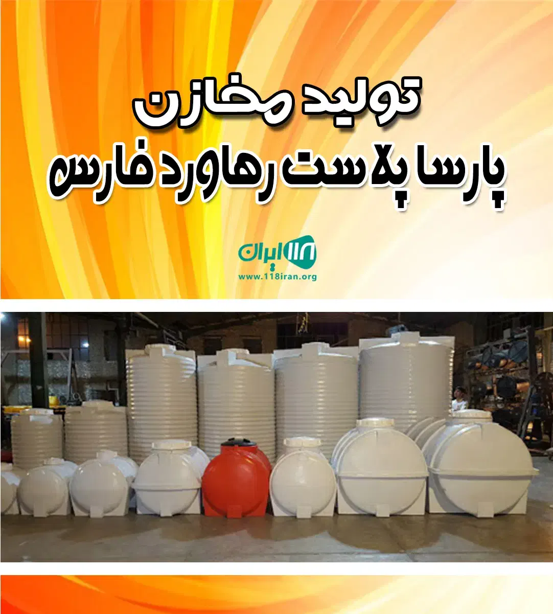 انواع‌مخزن‌آب‌‌وانواع‌پرفیل‌‌‌و‌همه‌ابزار‌|مصالح و تجهیزات ساختمان|شادگان, |دیوار
