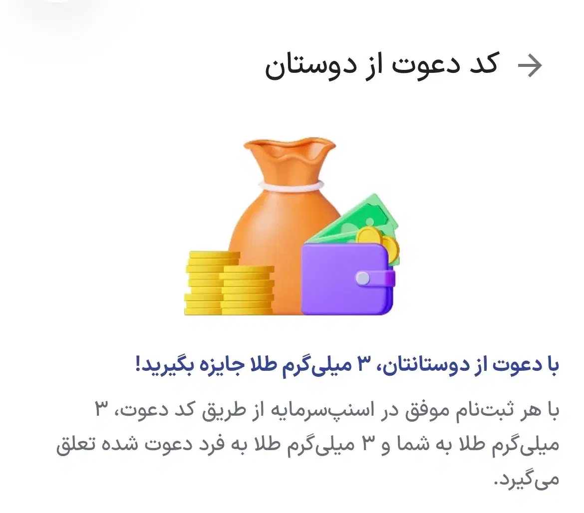 هدیه اسنپ|کارت هدیه و تخفیف|تهران, اسکندری|دیوار