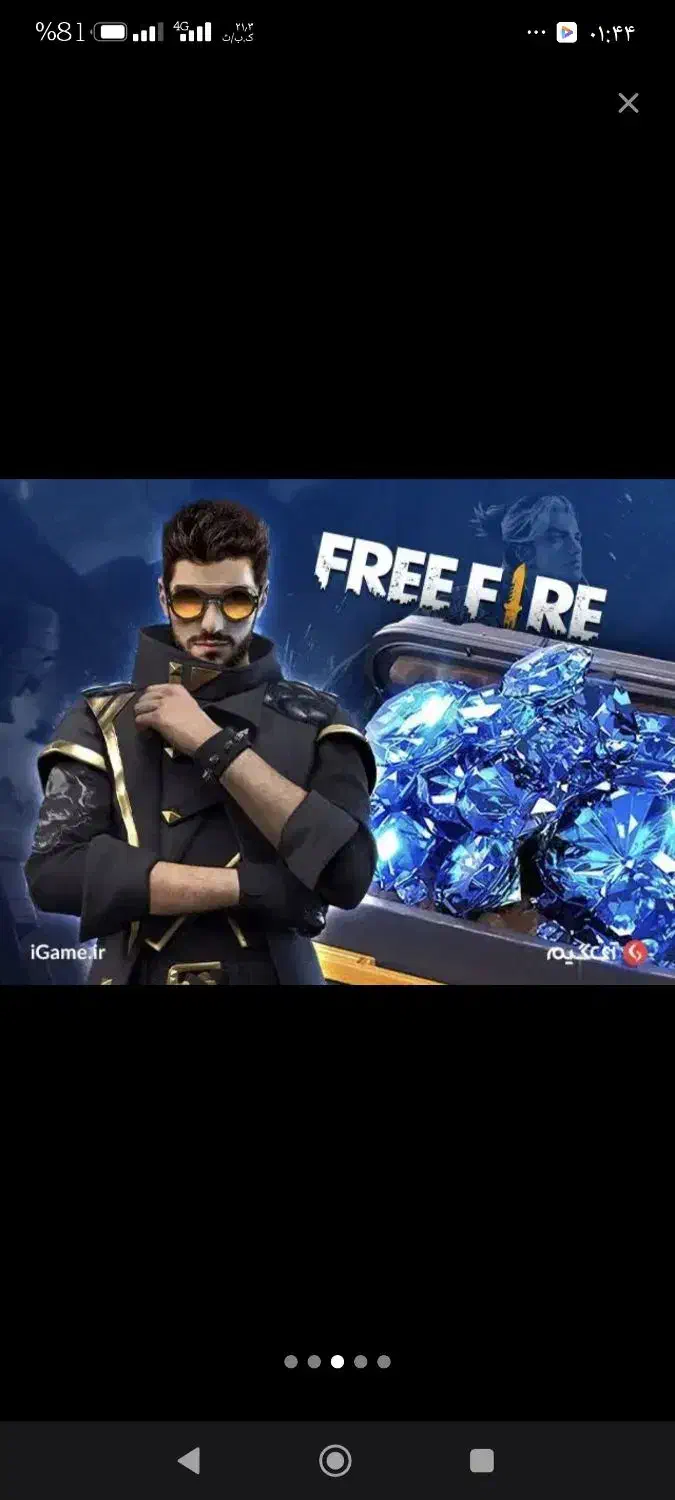 جم فری فایر و یوسی و غیره|کنسول، بازی ویدئویی و آنلاین|اهواز, کیان اباد|دیوار