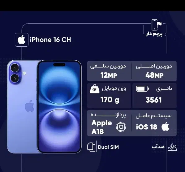 گوشی اپل iPhone 16 CHدوسیم کارت پلمپ نات اکتیو|موبایل|شیراز, ملاصدرا|دیوار