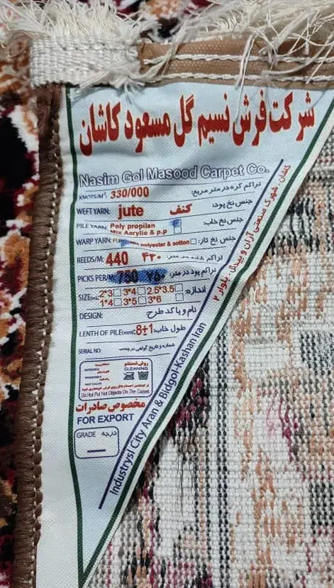 فروش یک شانه فرش ۹ متری کاملا نو|فرش|چابهار, |دیوار