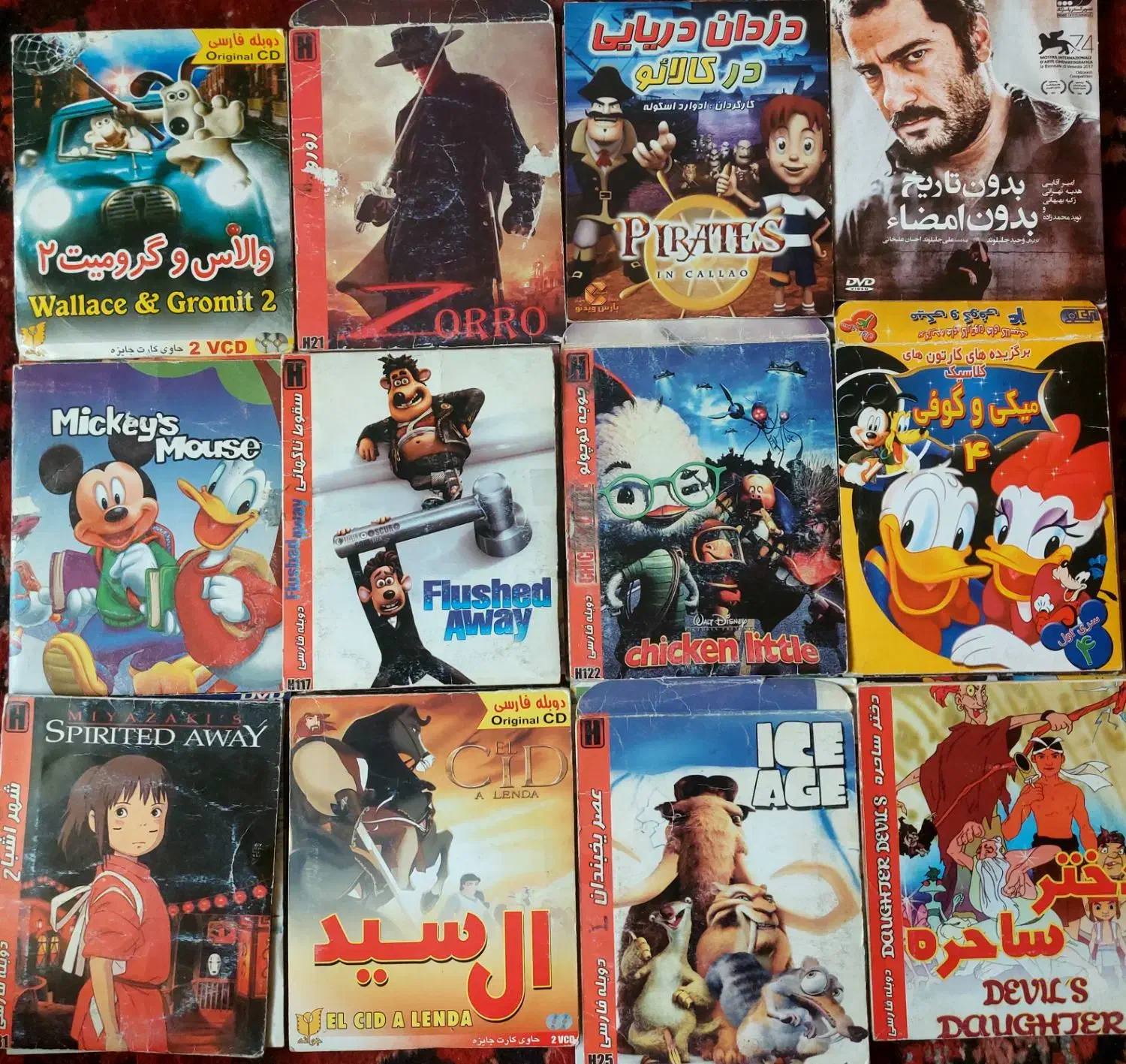 انیمیشن و فیلم|فیلم و موسیقی|قشم, |دیوار