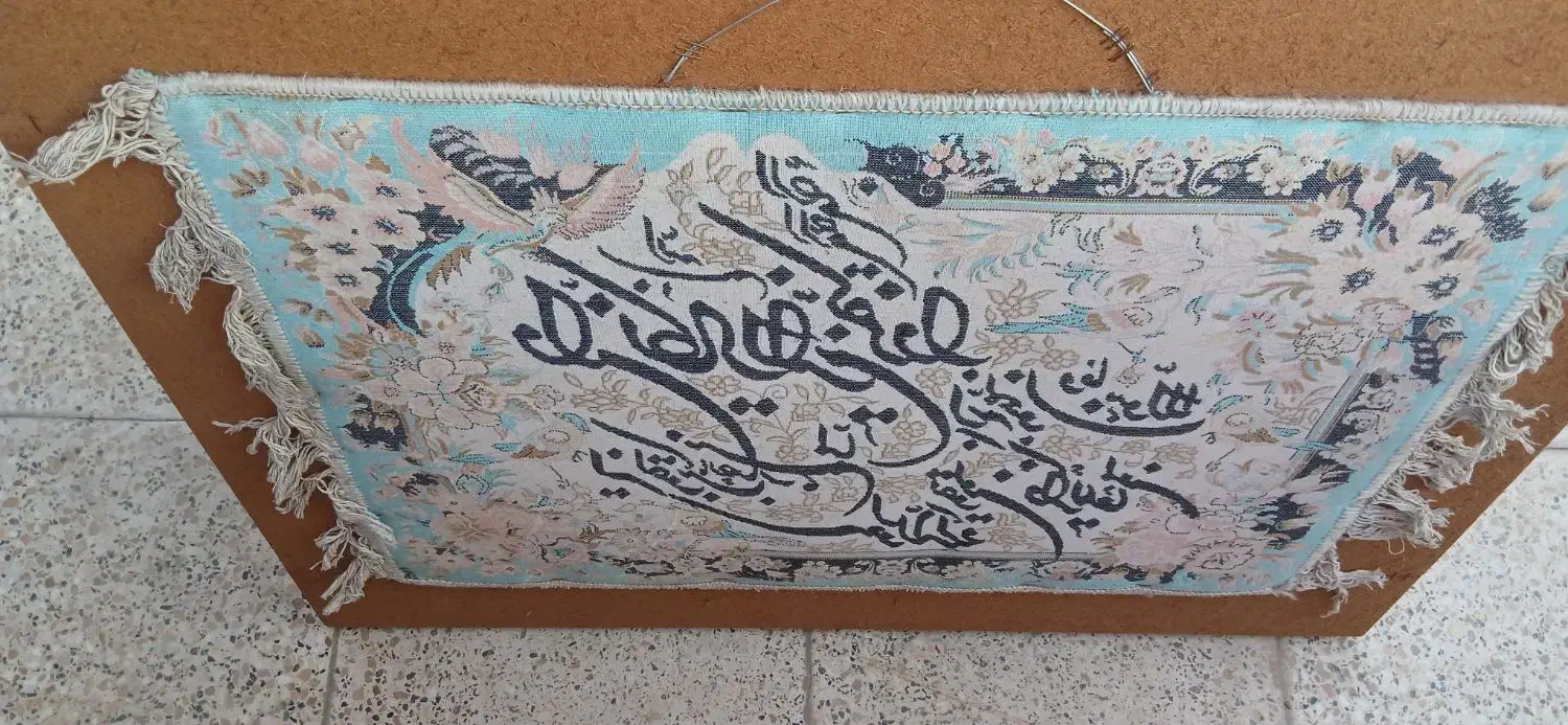 تابلو فرش|تابلو فرش|کرج, شهرک فهمیده|دیوار