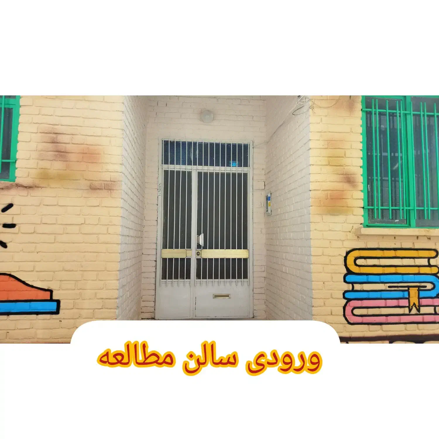 استخدام مراقب سالن مطالعه دخترانه در مرکز شهر|استخدام آموزشی|نیشابور, شهید جعفری|دیوار