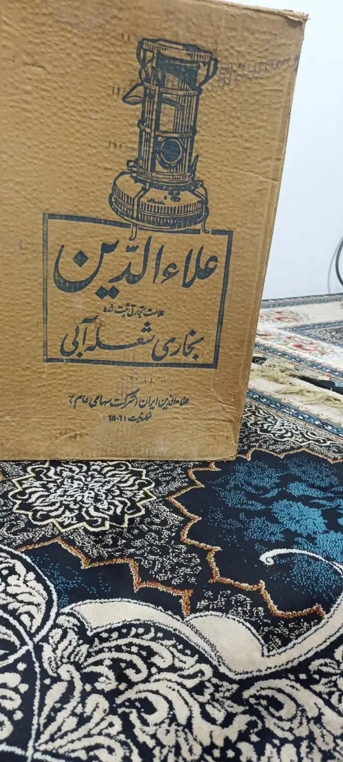 چراغ علاالدین نو تو کارتون|بخاری، هیتر، شومینه|بن, |دیوار