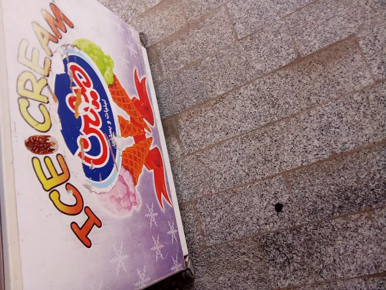 فریزر بستنی پاناسونیک|یخچال و فریزر|مشهد, رضاییه|دیوار