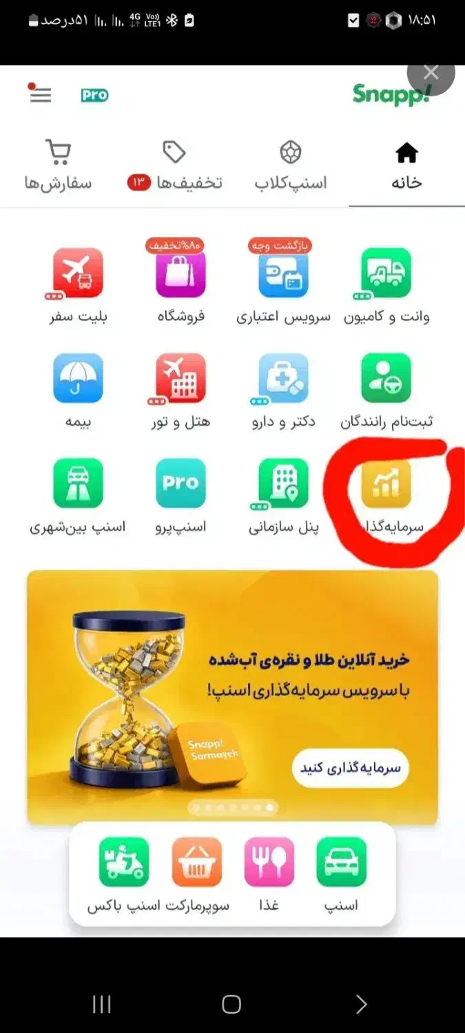 درآمد زایی به میلی|کارت هدیه و تخفیف|مشهد, رضاشهر|دیوار