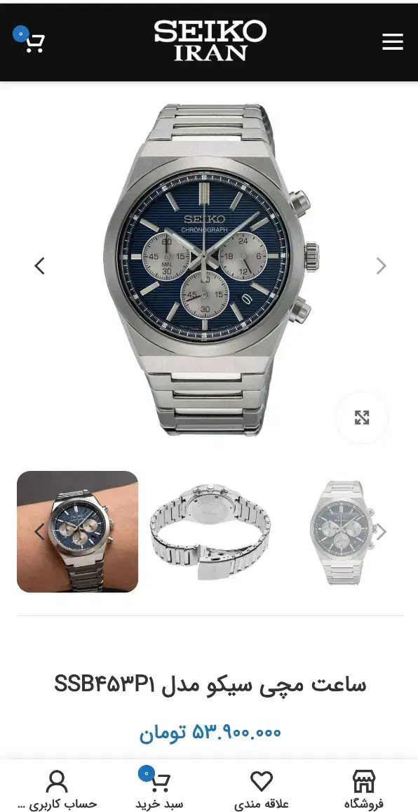 ساعت سیکو اورجینال|ساعت|ساری, |دیوار