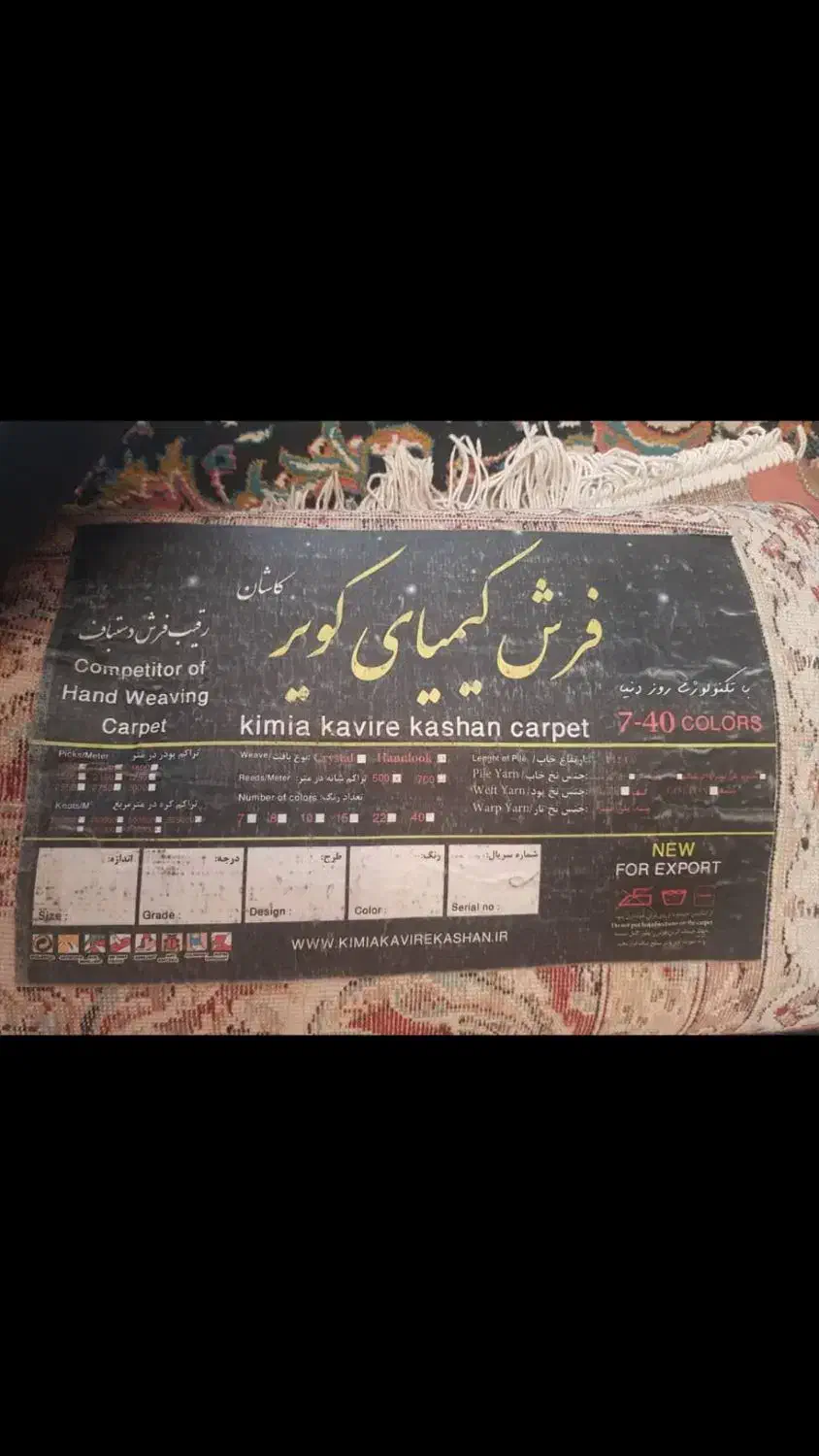 فرش ماشینی|فرش|شهرکرد, |دیوار